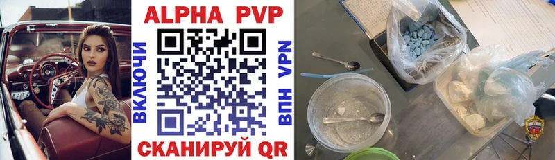где продают   Хадыженск  A-PVP Соль 