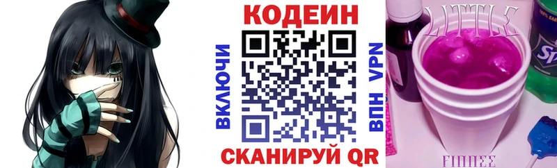 Кодеин напиток Lean (лин) где можно купить Хадыженск