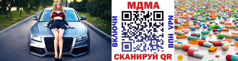 МДМА кристаллы  Хадыженск 