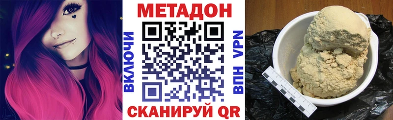 МЕТАДОН мёд Хадыженск